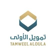 تمويل الأولى