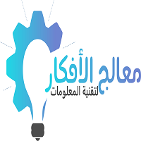 مؤسسة معالج الافكار للاتصالات