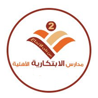 مدارس الابتكارية الأهلية