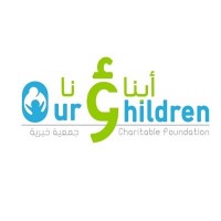 جمعية أبناؤنا الخيرية النسائية